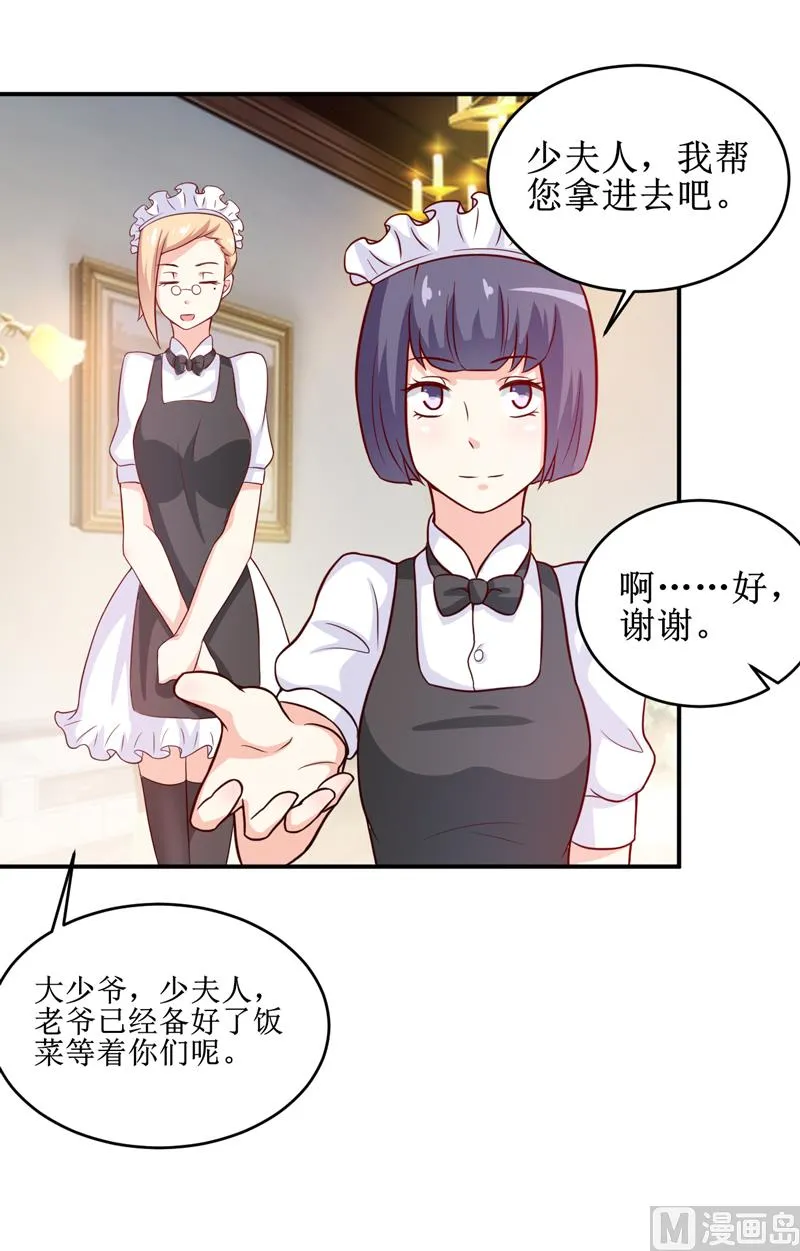 第108话 阴谋 第19页