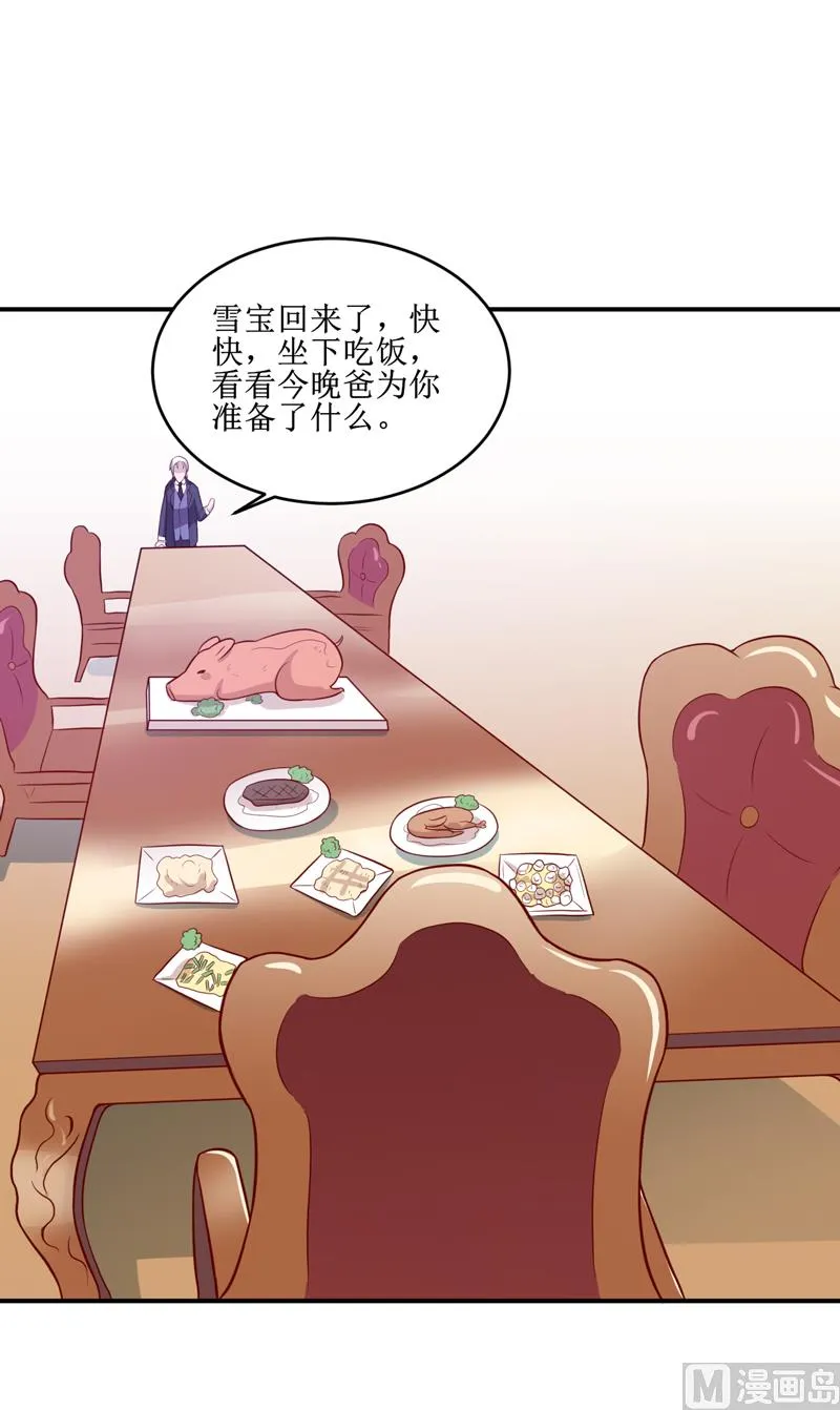 第108话 阴谋 第20页