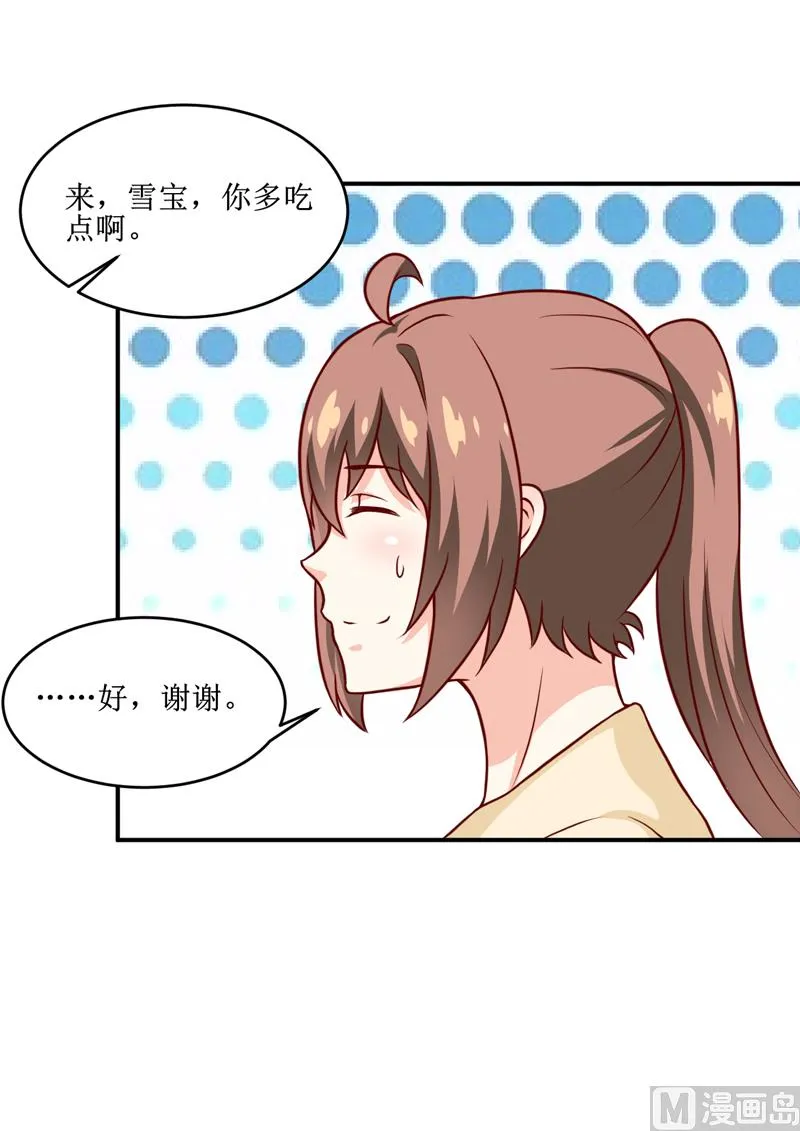 第108话 阴谋 第21页