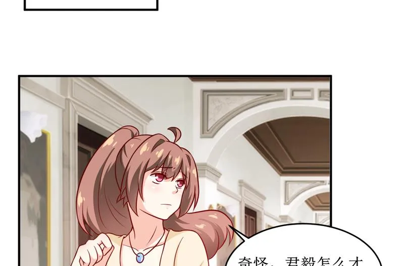 第108话 阴谋 第24页