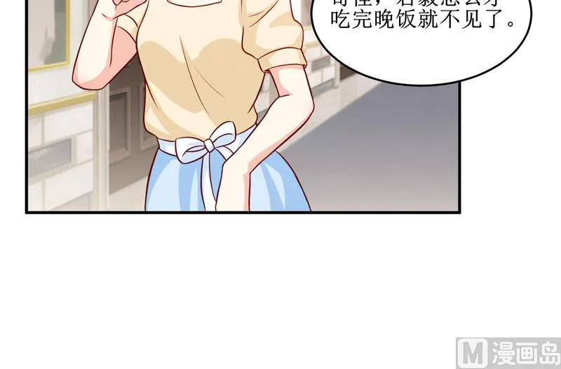 第108话 阴谋 第25页