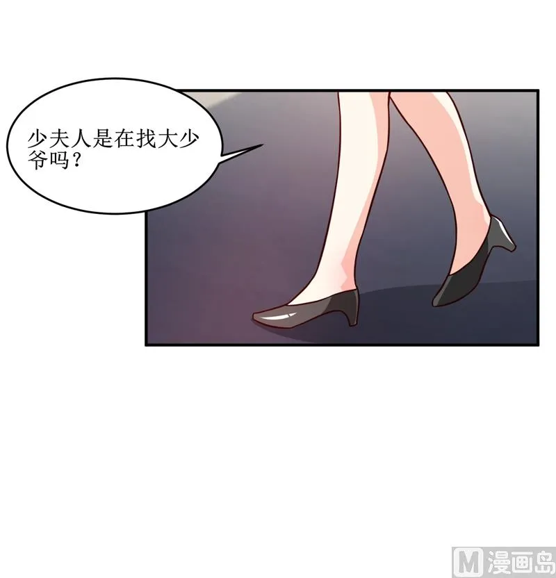 第108话 阴谋 第26页