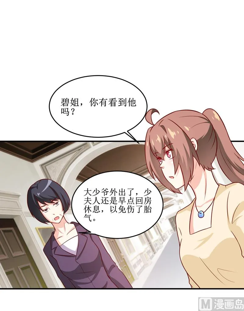 第108话 阴谋 第27页