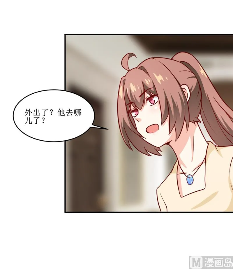 第108话 阴谋 第28页