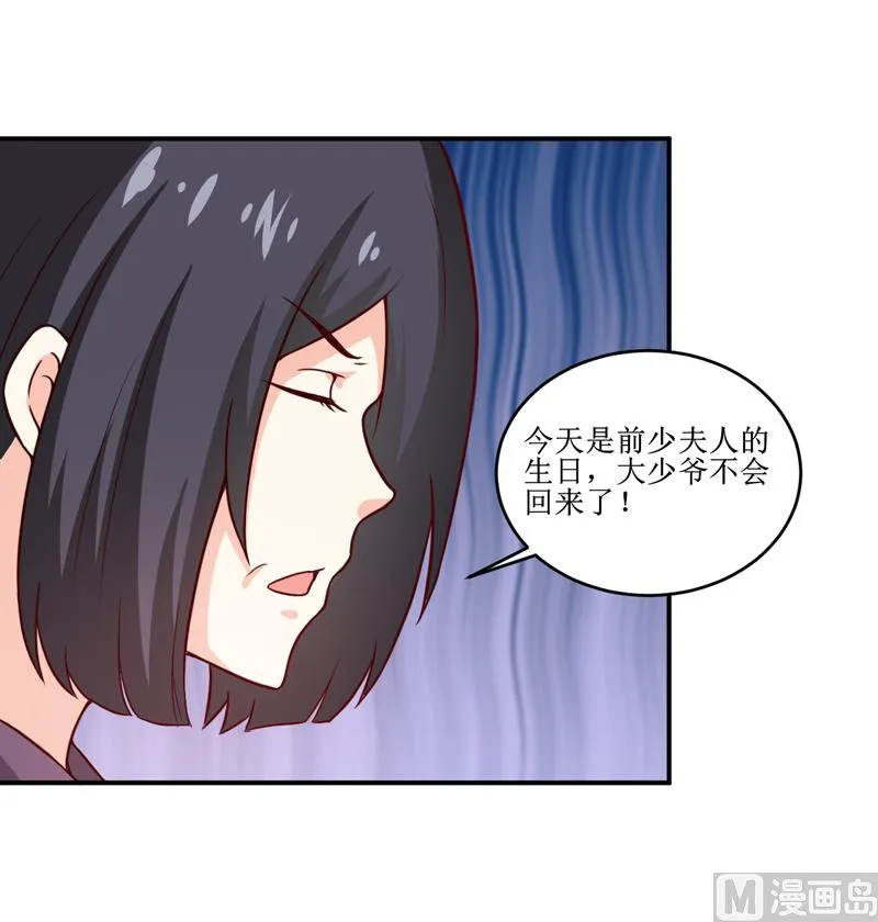 第108话 阴谋 第29页