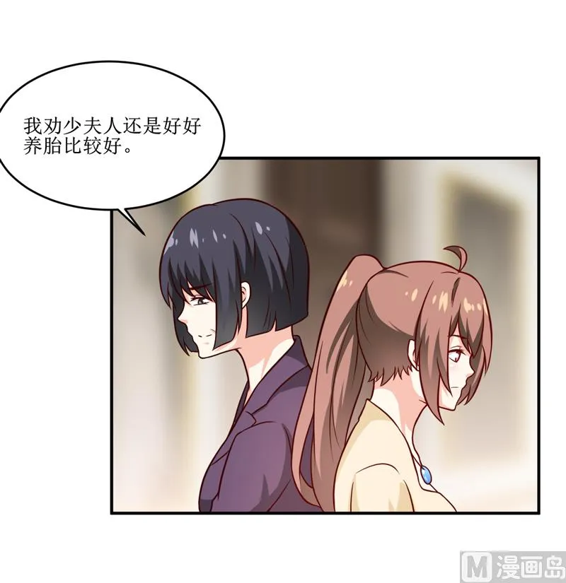 第108话 阴谋 第30页