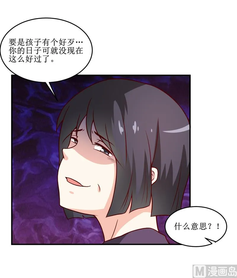 第108话 阴谋 第31页