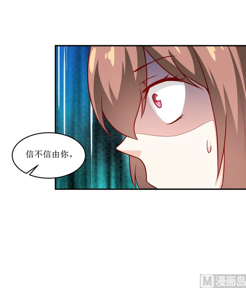 第108话 阴谋 第34页