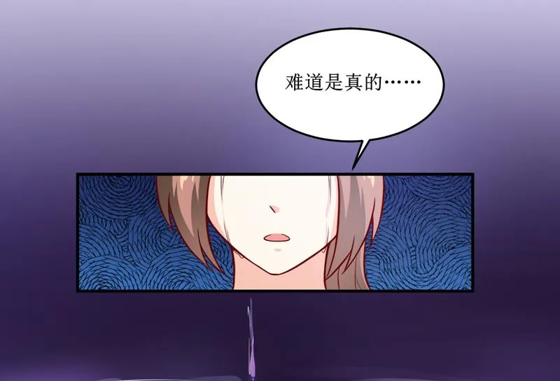 第108话 阴谋 第41页