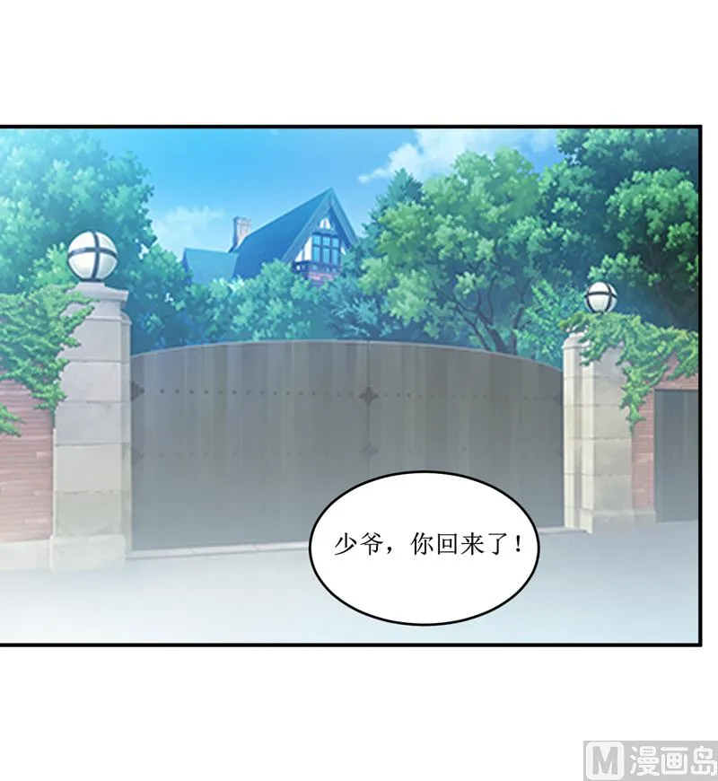 第108话 阴谋 第44页