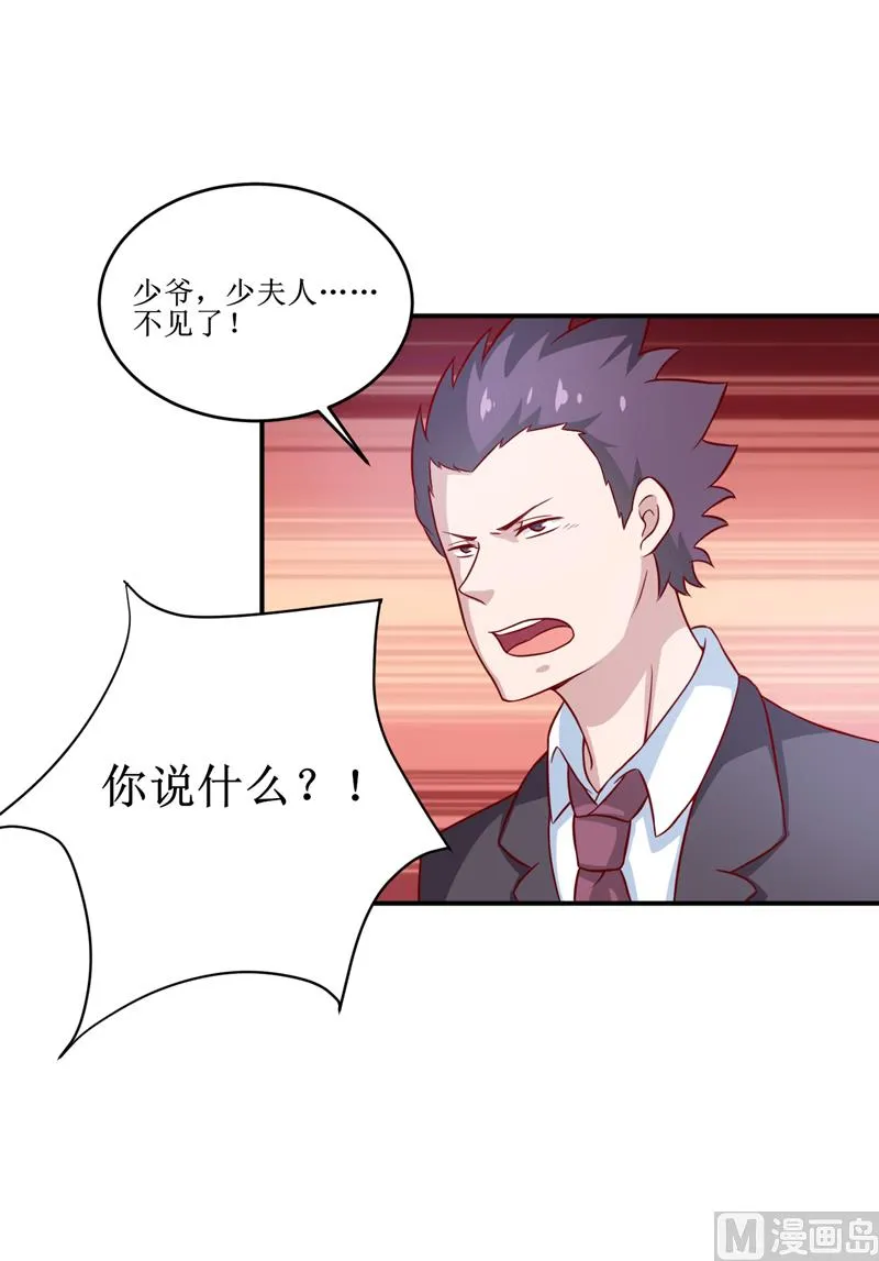 第108话 阴谋 第45页