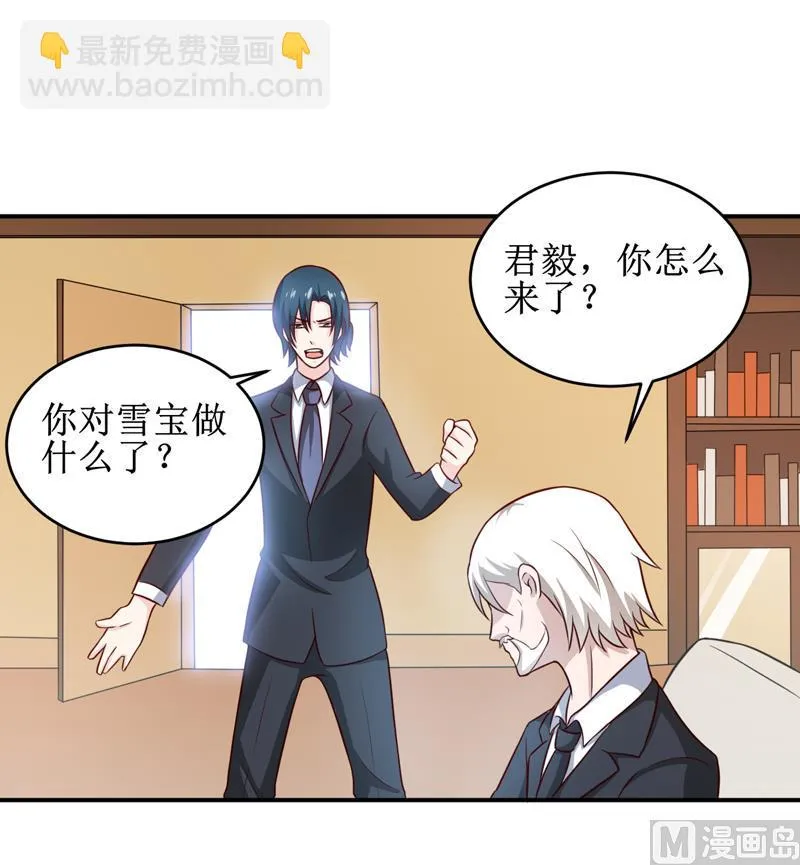 第109话 普音市偶遇 第3页