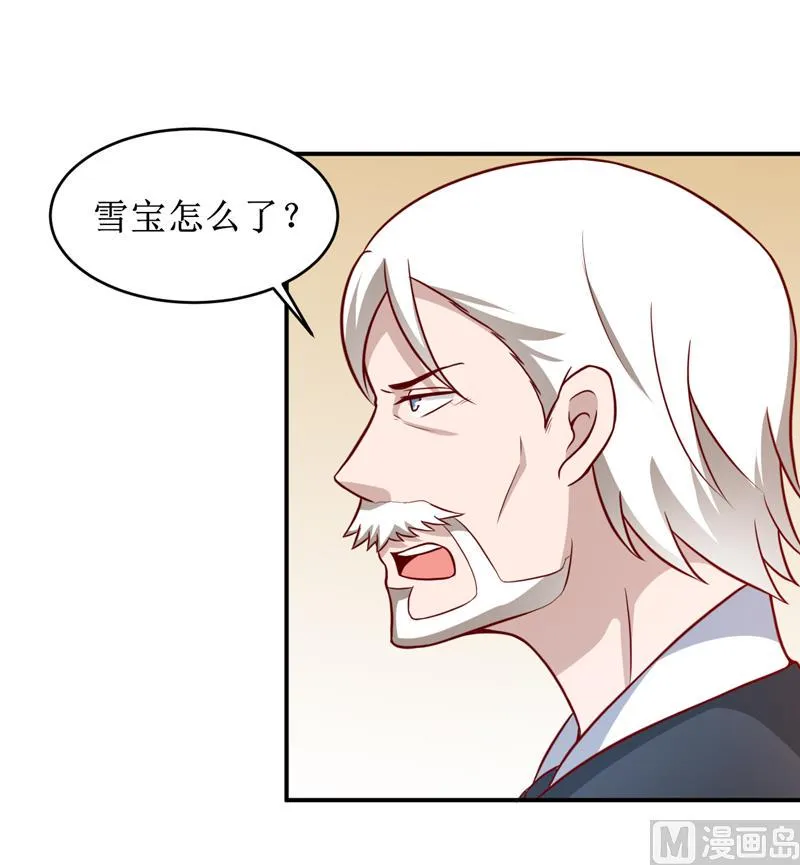 第109话 普音市偶遇 第4页