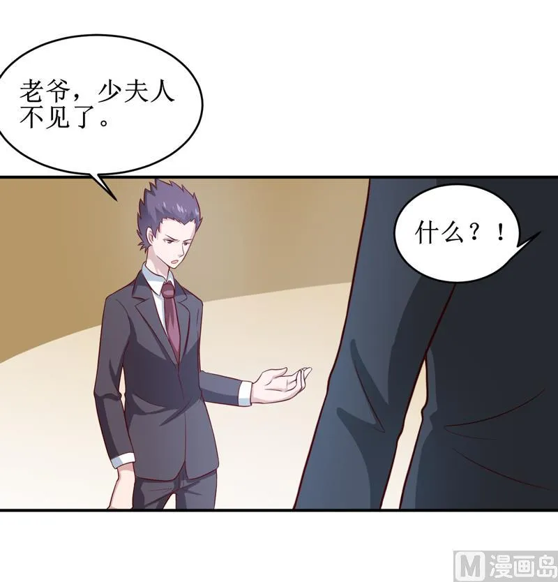 第109话 普音市偶遇 第5页