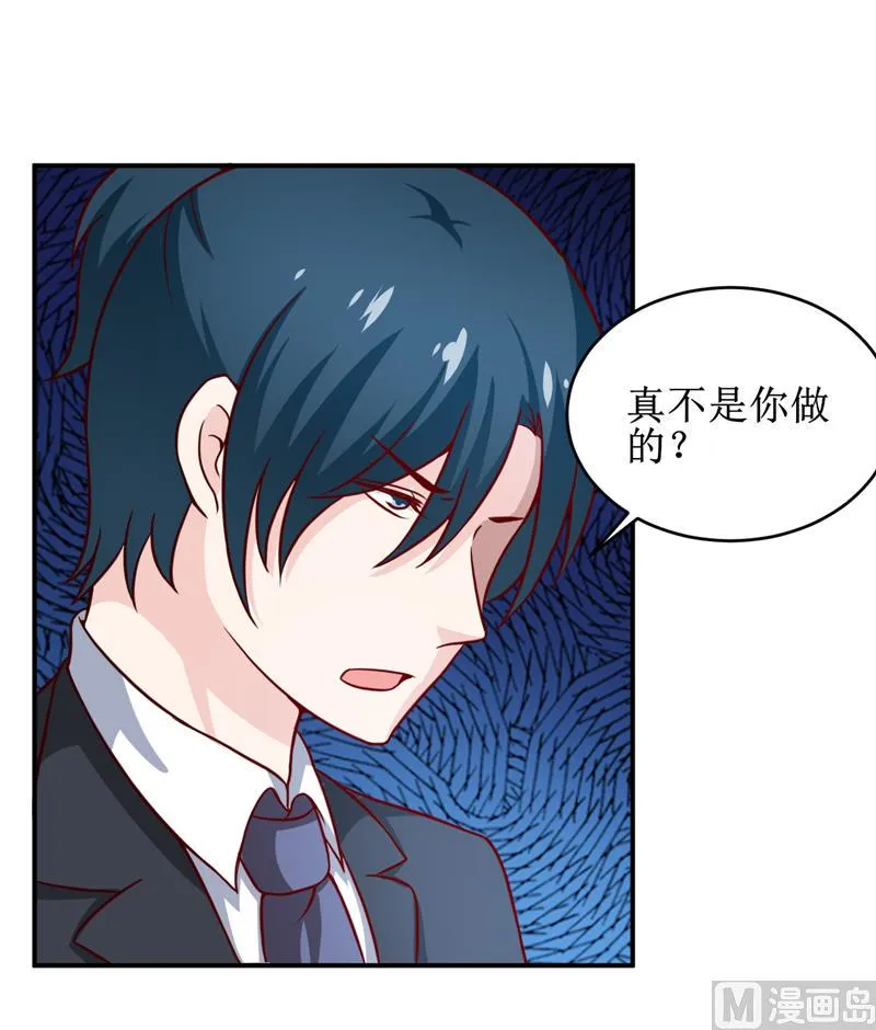 第109话 普音市偶遇 第6页