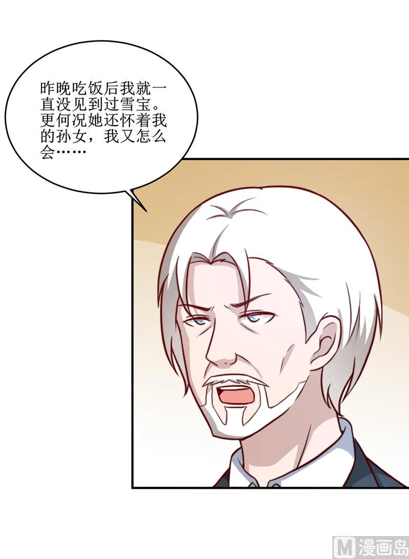 第109话 普音市偶遇 第7页