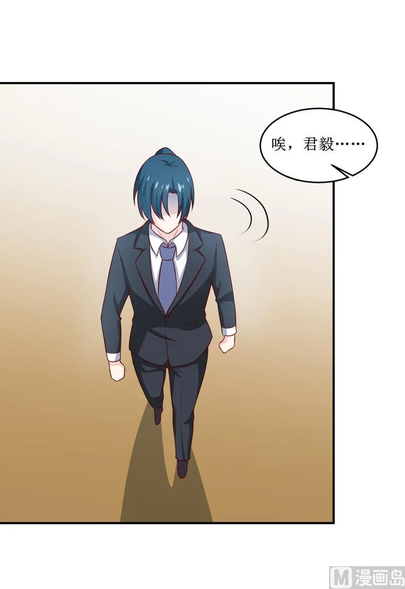 第109话 普音市偶遇 第8页