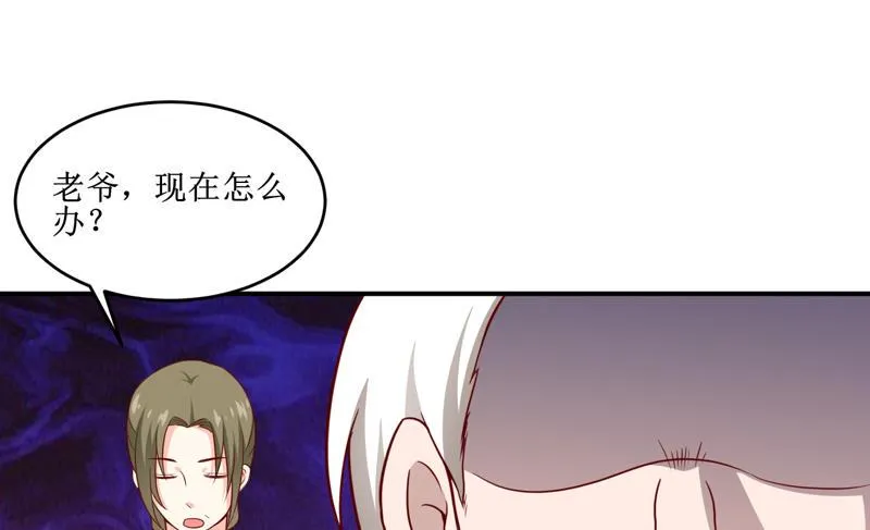 第109话 普音市偶遇 第9页