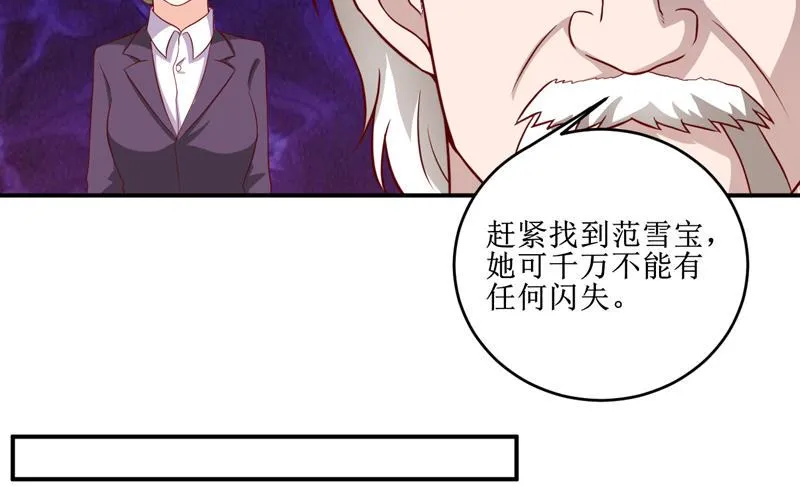 第109话 普音市偶遇 第10页