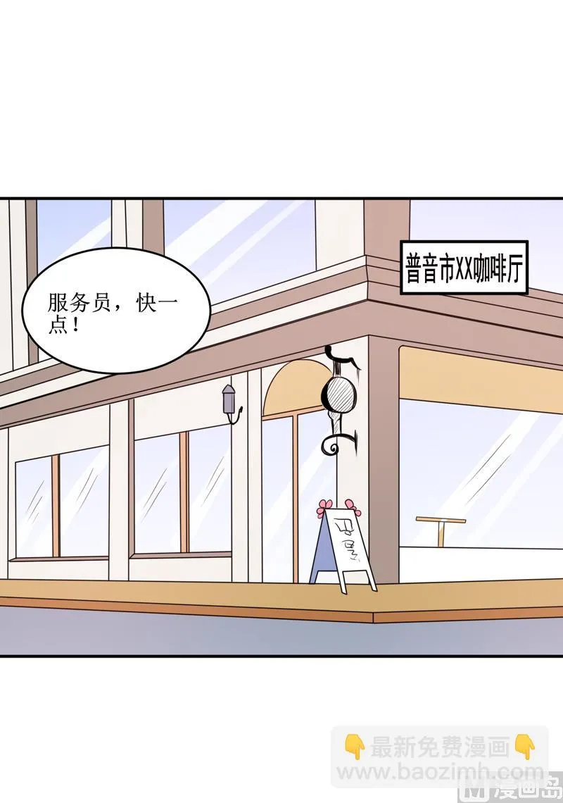 第109话 普音市偶遇 第12页