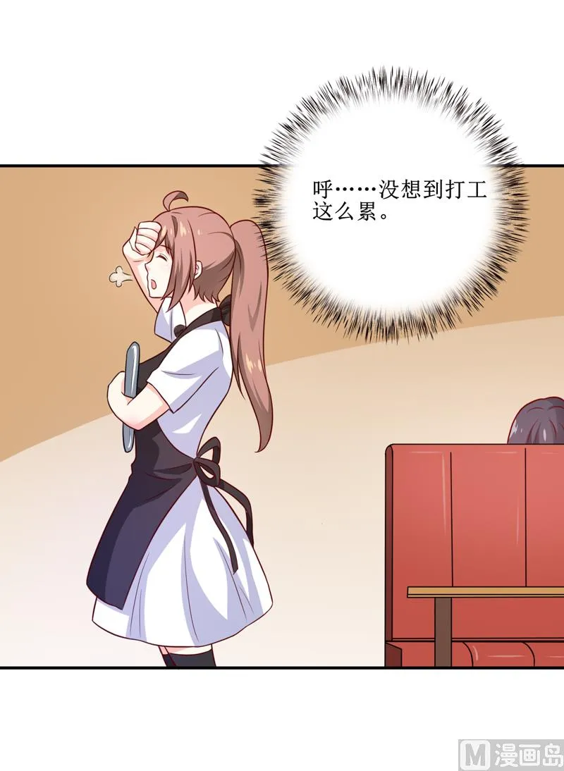 第109话 普音市偶遇 第19页