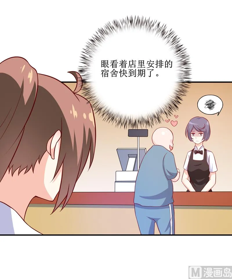 第109话 普音市偶遇 第20页