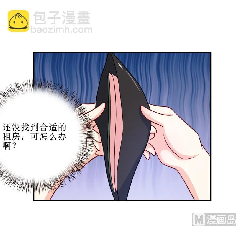第109话 普音市偶遇 第21页