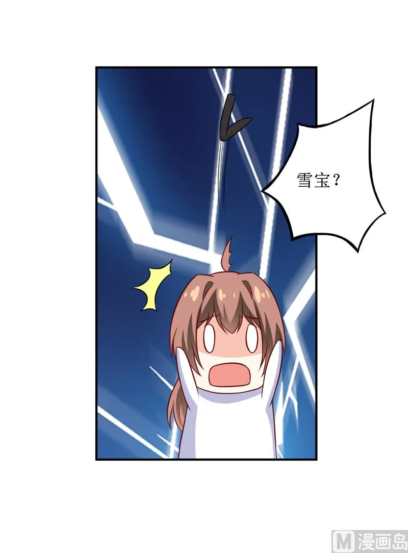 第109话 普音市偶遇 第22页