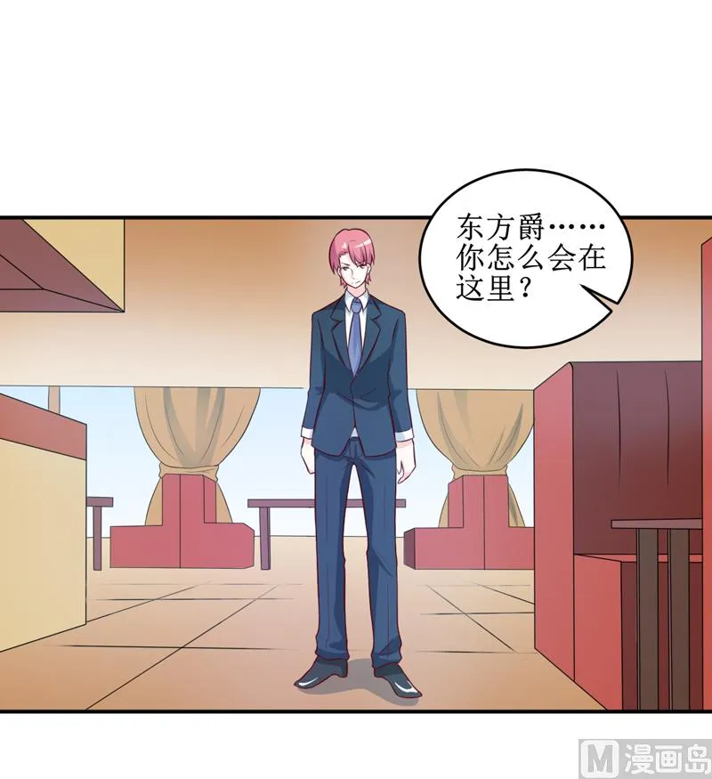 第109话 普音市偶遇 第23页