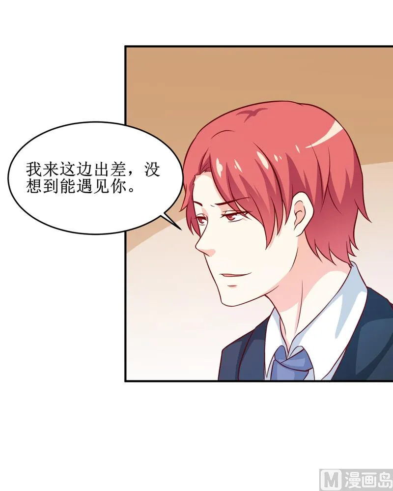 第109话 普音市偶遇 第24页