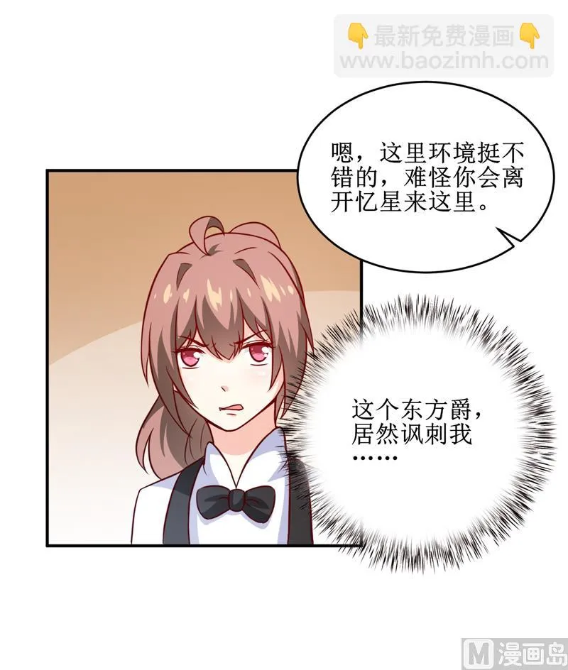 第109话 普音市偶遇 第25页