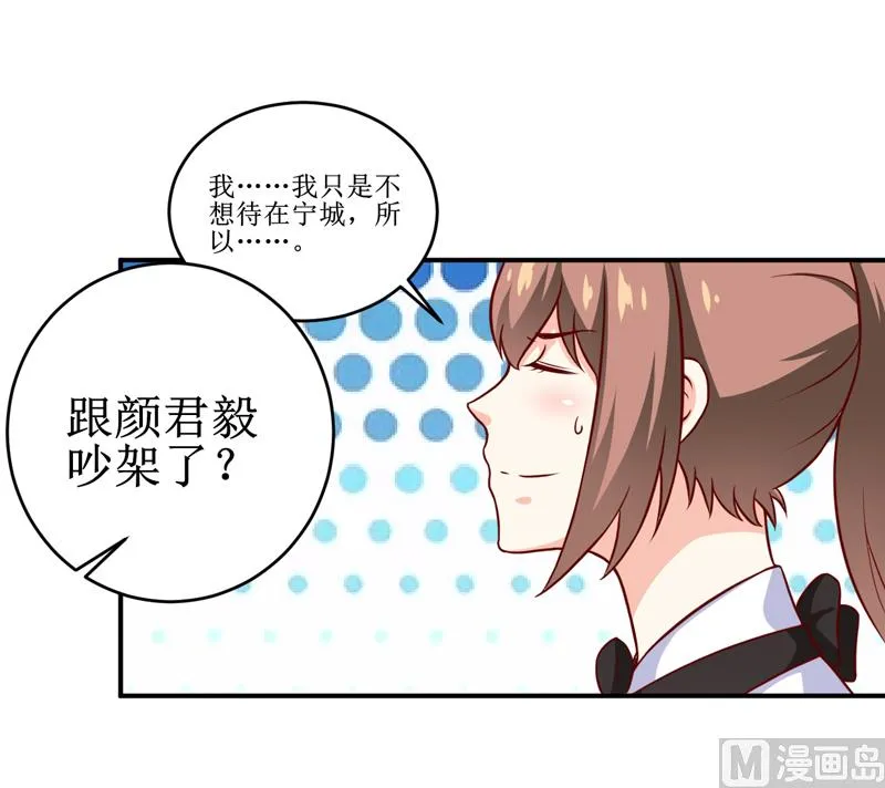 第109话 普音市偶遇 第26页