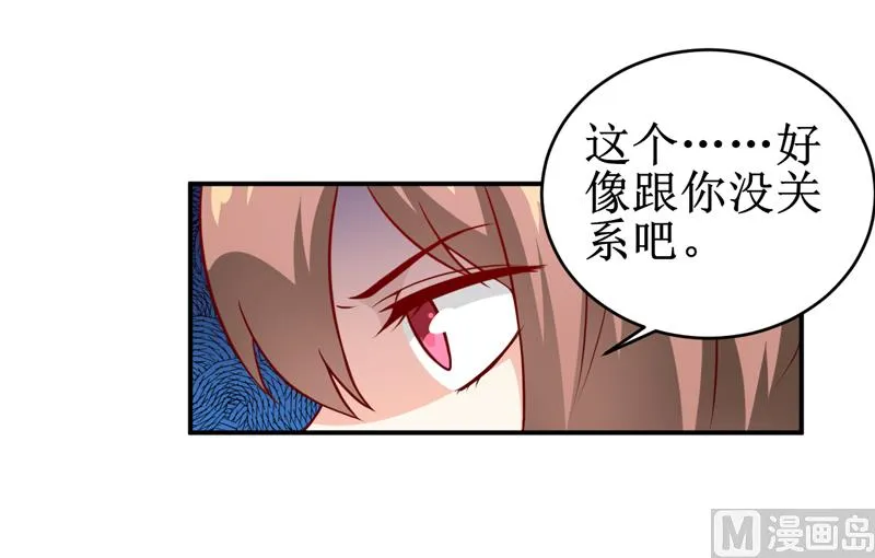 第109话 普音市偶遇 第27页