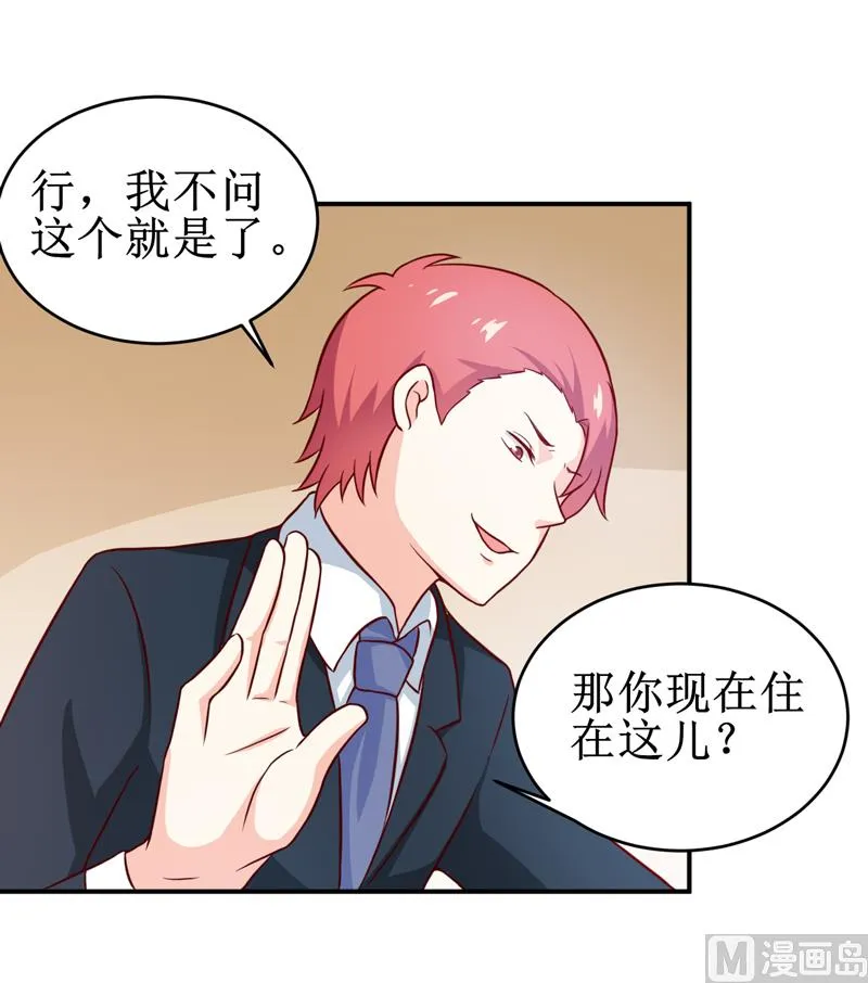 第109话 普音市偶遇 第28页