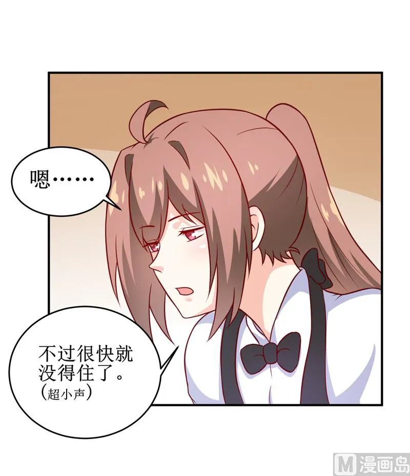 第109话 普音市偶遇 第29页