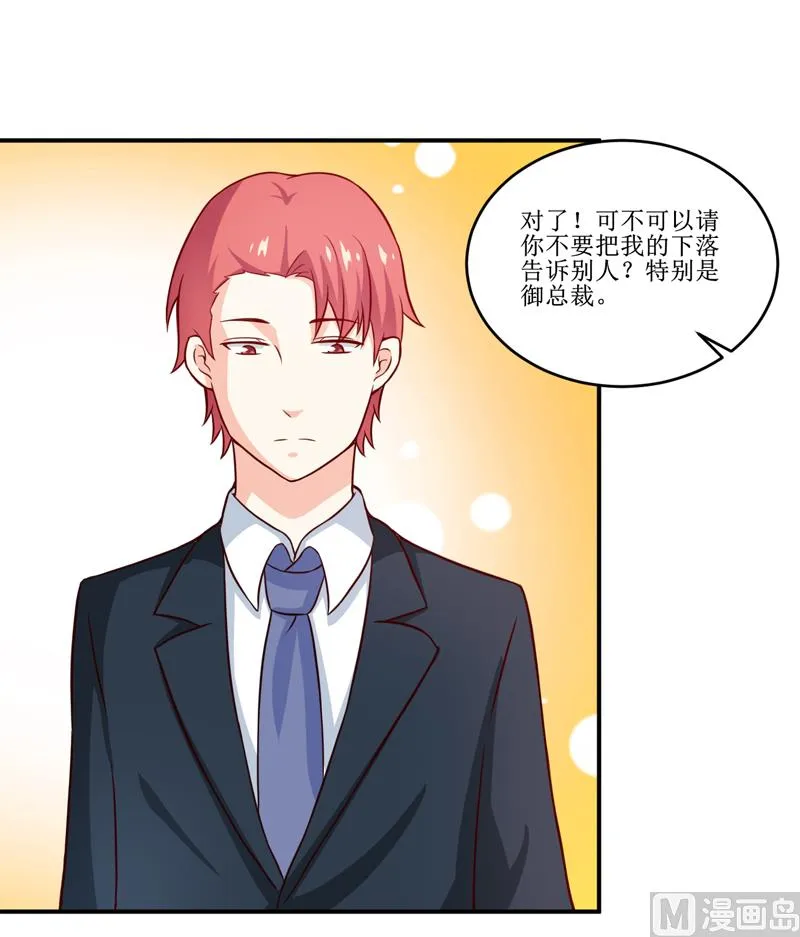 第109话 普音市偶遇 第30页