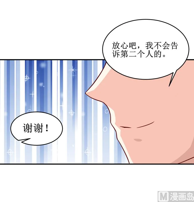第109话 普音市偶遇 第31页