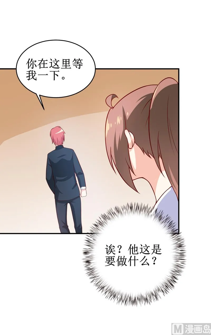 第109话 普音市偶遇 第32页