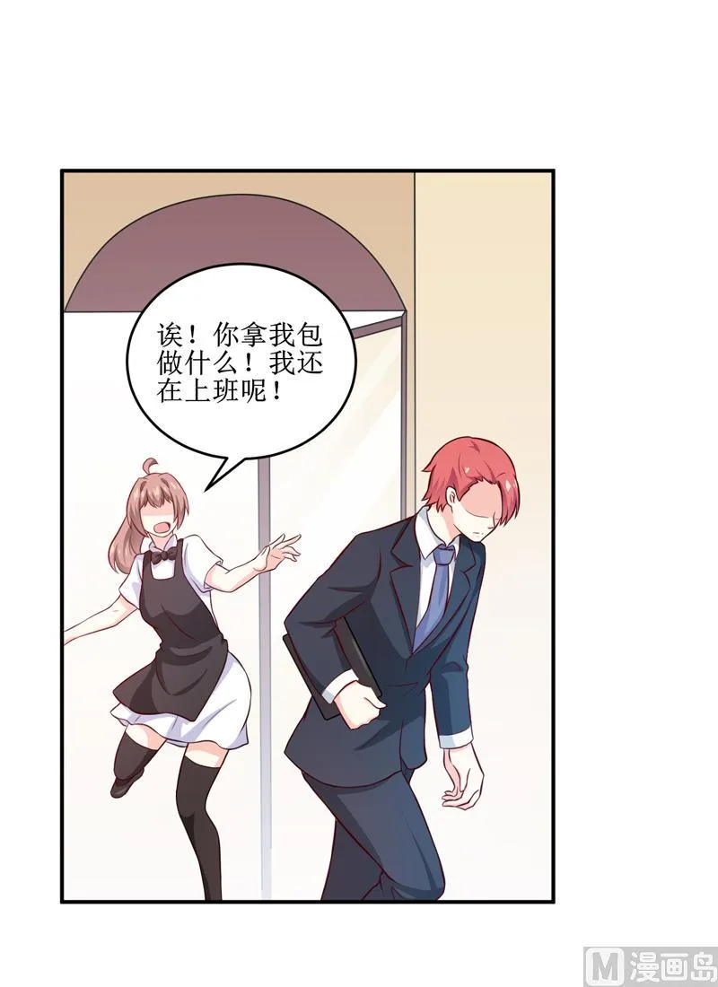 第110话 医生,麻烦你一件事 第2页