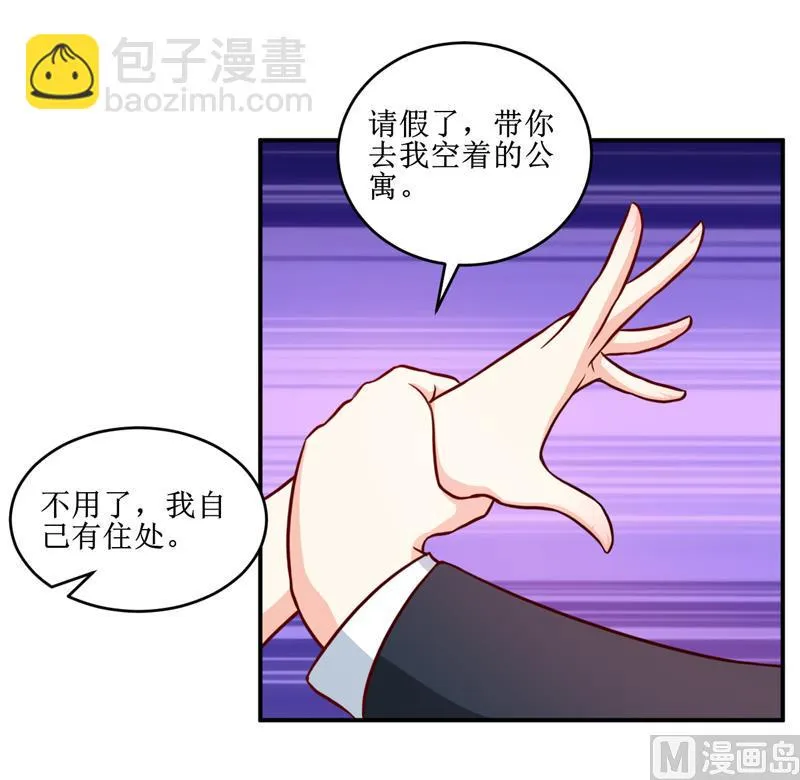 第110话 医生,麻烦你一件事 第3页