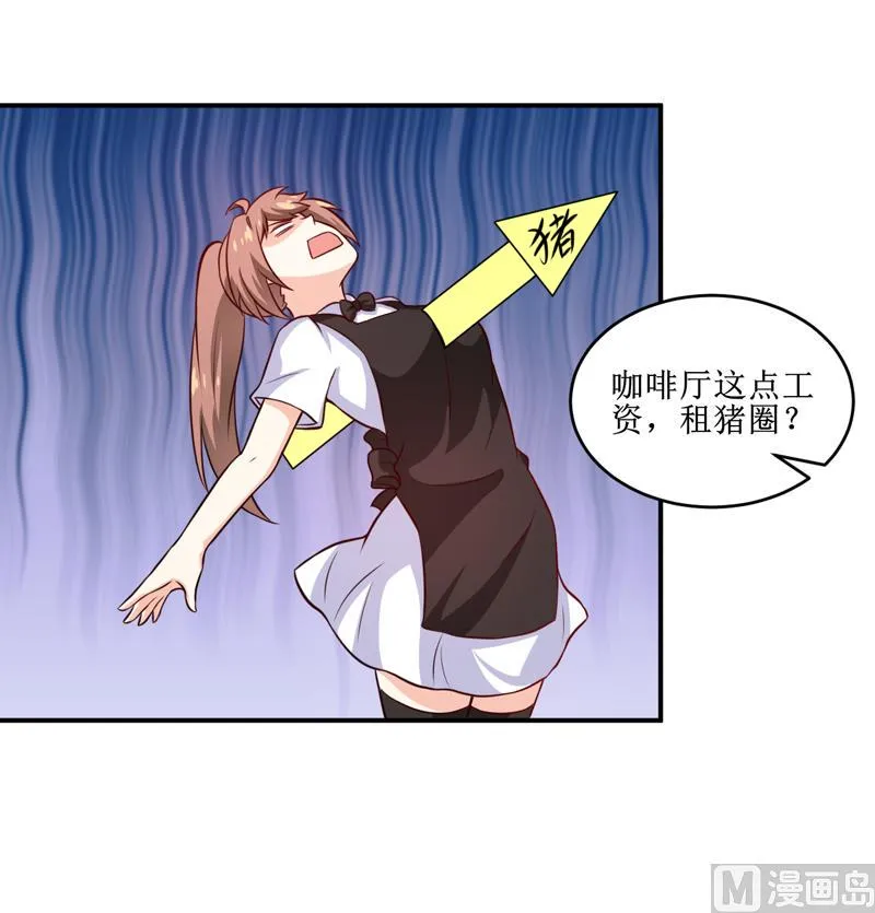 第110话 医生,麻烦你一件事 第4页