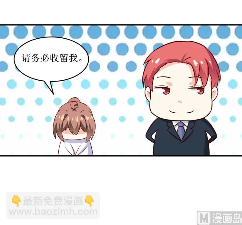 第110话 医生,麻烦你一件事 第6页