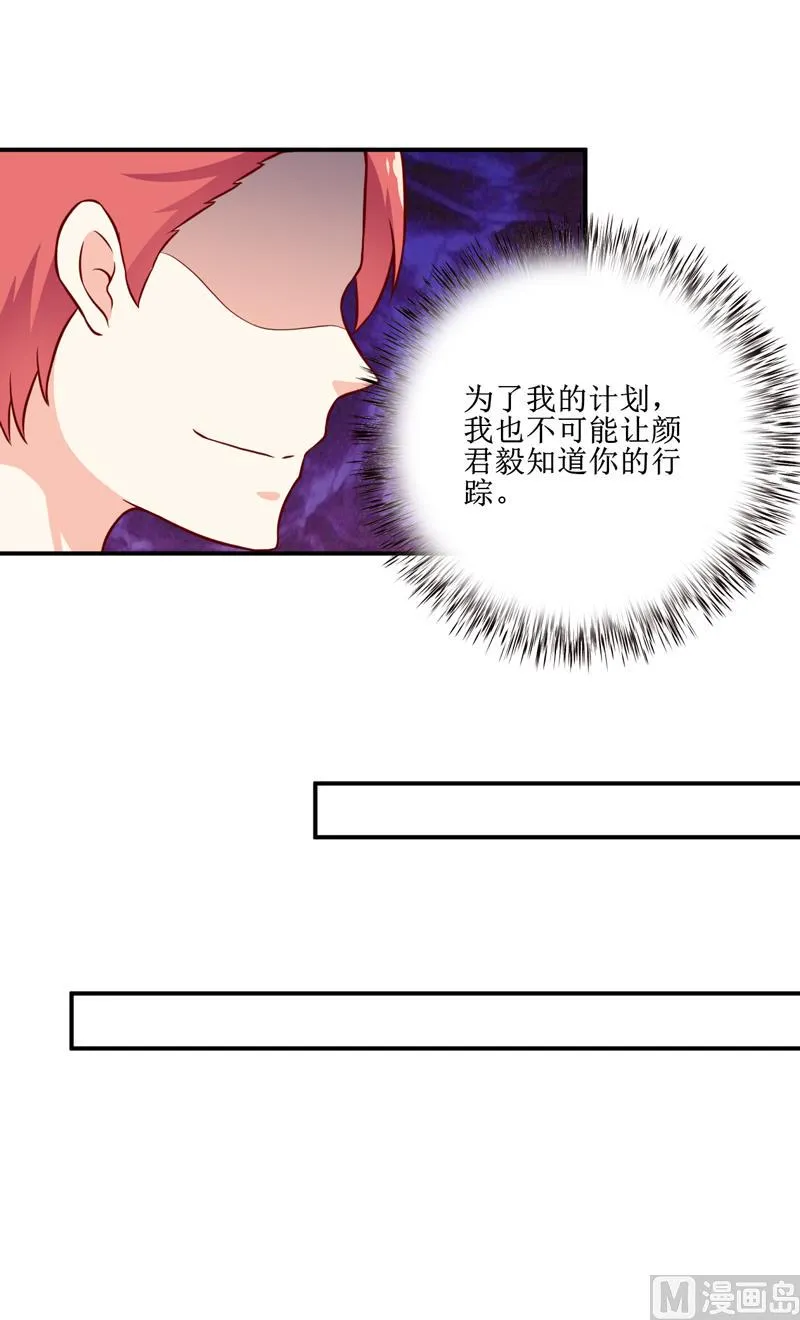 第110话 医生,麻烦你一件事 第7页