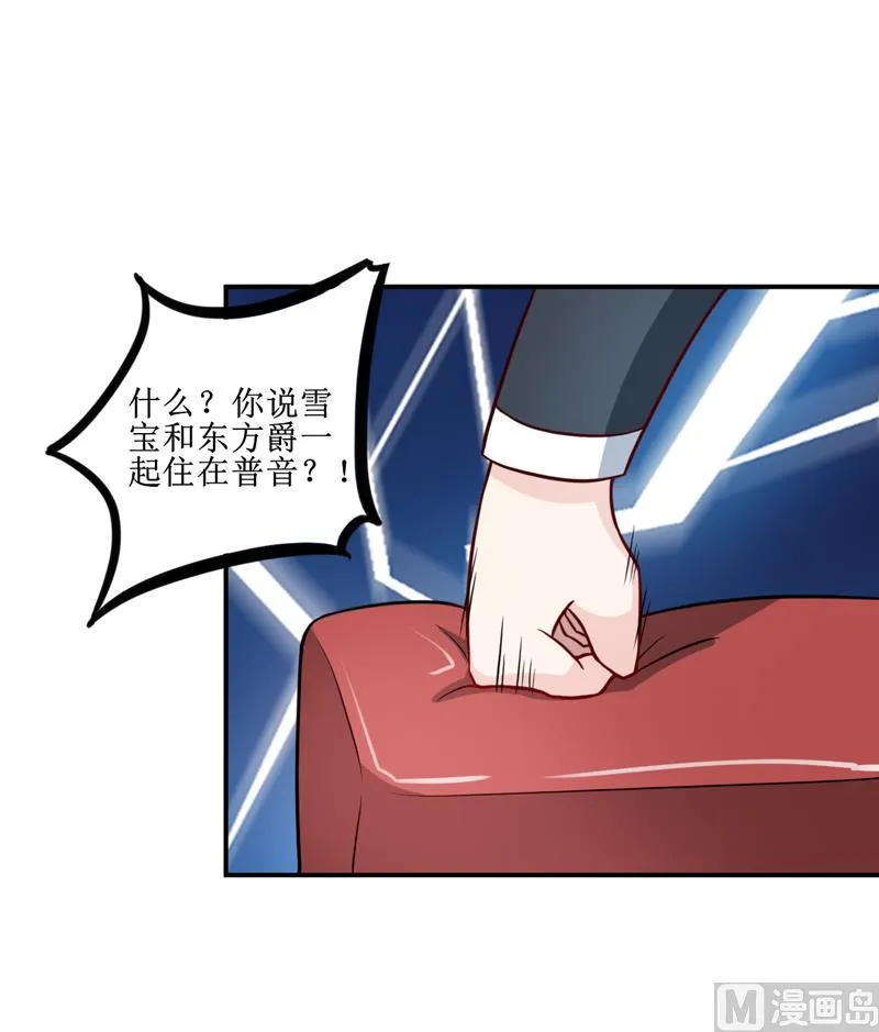第110话 医生,麻烦你一件事 第8页