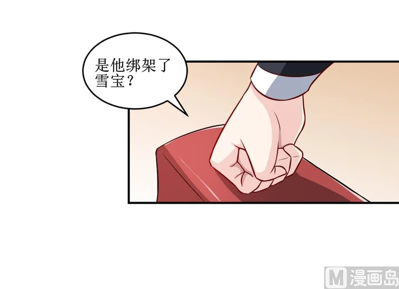 第110话 医生,麻烦你一件事 第11页
