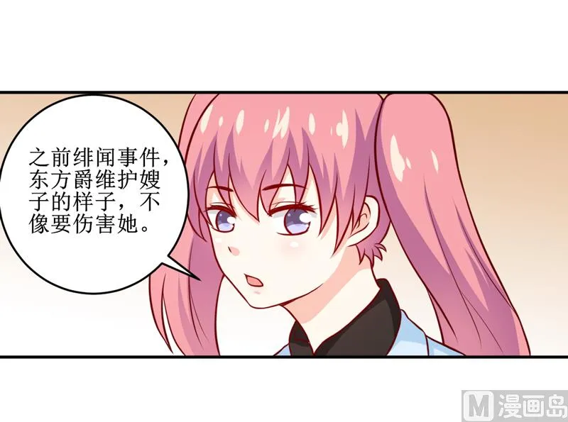 第110话 医生,麻烦你一件事 第12页