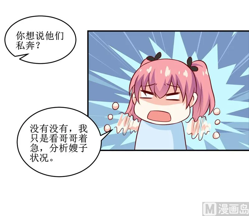 第110话 医生,麻烦你一件事 第13页