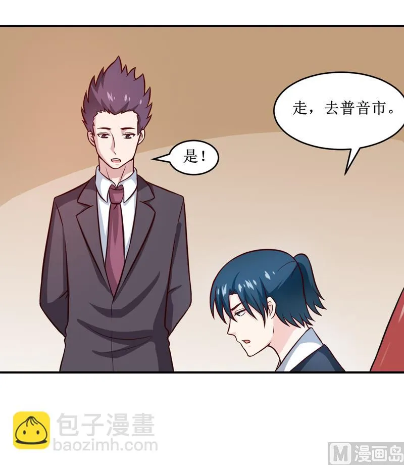 第110话 医生,麻烦你一件事 第14页