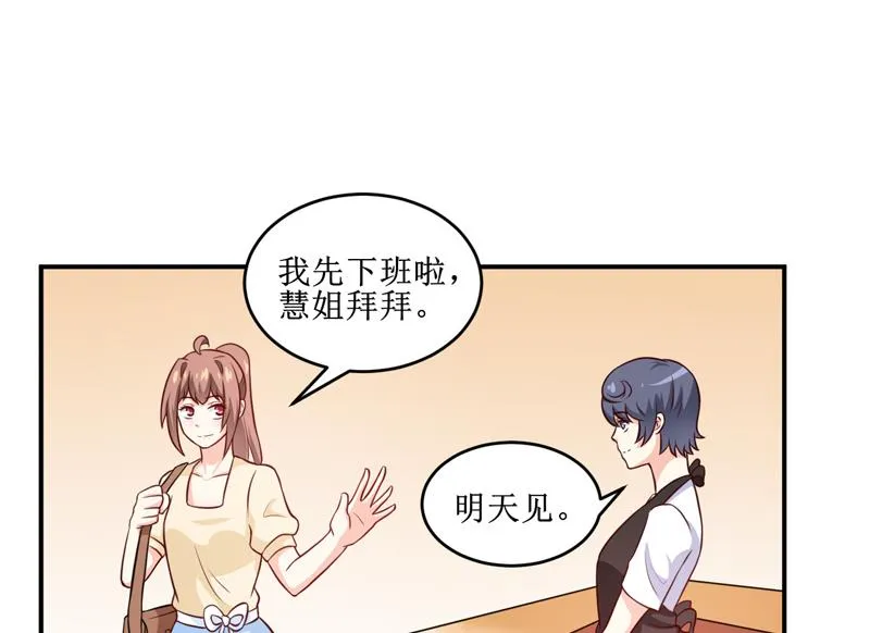 第110话 医生,麻烦你一件事 第16页