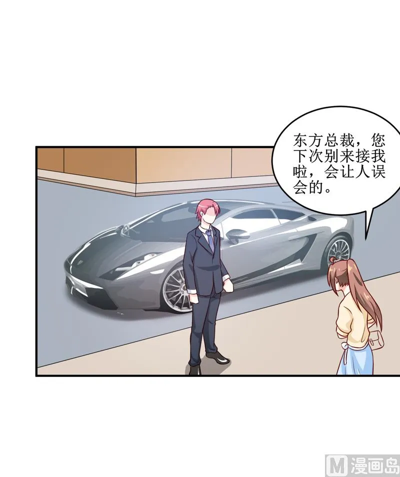 第110话 医生,麻烦你一件事 第18页